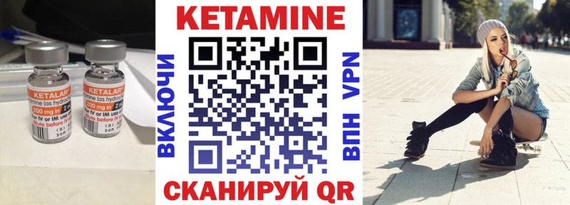 Кетамин ketamine Наволоки