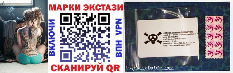 Марки 25I-NBOMe 1,5мг  Купить закладки  Наволоки 